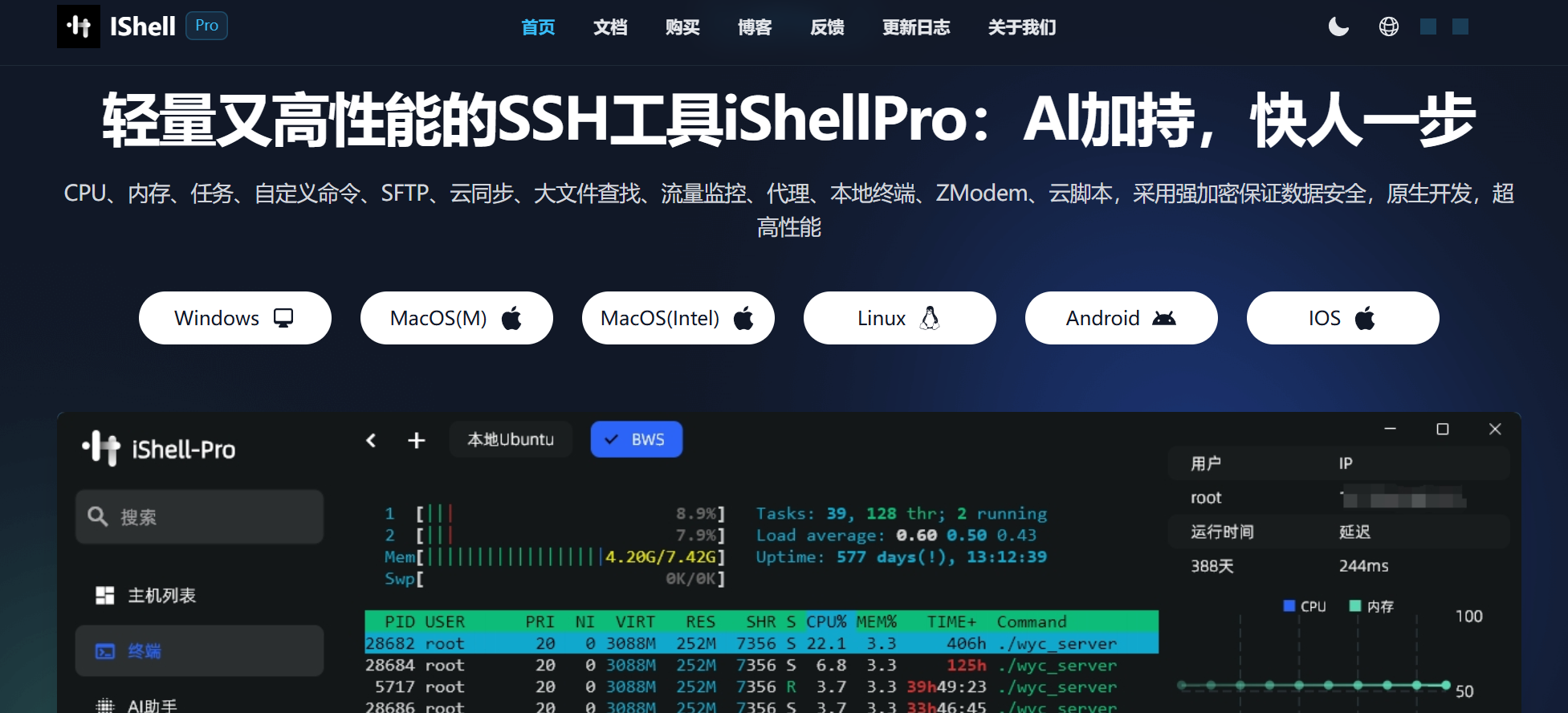 ishell-页面.png